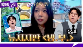 톡파원25시 6월15일 214회 선공개 영상 - 이찬원 마이너 갤러리