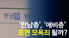 2030 한녀들은 꼭 엄마 찾더라 [ㅇㅅㅇ] - 미스터리 갤러리
