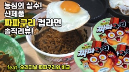 라면킹 Noodle KING 유튜브 채널 분석 보고서 - NoxInfluencer