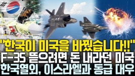 미 F-35도 한국에서 정비 ㅎㅎ - 자동차 갤러리