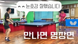여기 관장님 몇부로 보임 - 탁구 마이너 갤러리