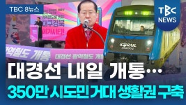 대경선 개통 - 역학 갤러리