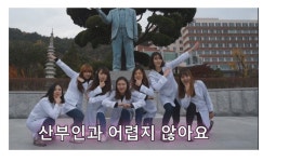 동의대학교 간호학과 산.당.방. (산부인과 당당하게 방문하기) | Doovi 동의대학교 간호학과 산.당.방. (산부인과 당당하게 방문하기)