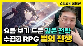 별의 전쟁 - 전략 RPG | 미니맵