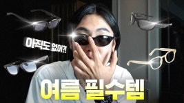네이버 인플루언서 [네이버 인플루언서] 최근 3년간 가장 많이 쓴 선글라스&안경 리뷰