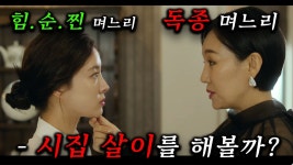 김/시/선 유튭 리뷰 - 열녀박씨 계약결혼뎐 갤러리 김/시/선 유튭 리뷰  - 열녀박씨 계약결혼뎐 갤러리