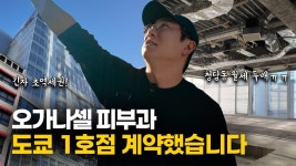 네이버 인플루언서 [네이버 인플루언서] 도쿄 1호점 신장개업!