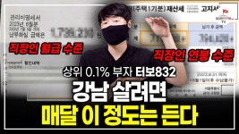 네이버 인플루언서 [네이버 인플루언서] 절대 평균에 집착하지 마세요. 신경쓰는 순간 인생이 망가지게 됩니다. (터보832)