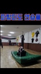 용호체육관 - YouTube