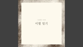 이거 tj노래방 추천좀 부탁한다.. - 발성 마이너 갤러리