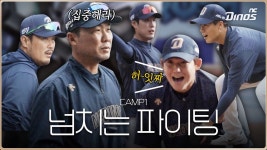 석훈코치봐 - 최강야구 마이너 갤러리