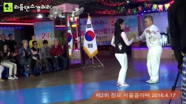 246비빔발,거산246비빔발,선아246비빔발,246짝잔발,리듬댄스갤러리,제02회정기모임,서울콜라텍,... | Doovi 246비빔발,거산246비빔발... 