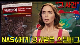 네이버 인플루언서 [네이버 인플루언서] 충격..  NASA에 경고 받은 스필버그가 결국 모든 걸 공개하기로 한 이유...! [디스클로저 데이]
