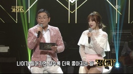 이봉원&소유미 mc 전국top10가요쇼 20170422 | Doovi 이봉원&소유미 mc 전국top10가요쇼 20170422
