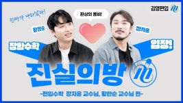 장황수학 진실의방 이거뭐냐 - 정병권 마이너 갤러리