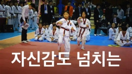 신곡동 탑클래스 영어태권도(신곡동 유일 k타이거즈 도장)- 한체대 천마컵 전국태권도대회 종합우승(M... | Doovi 신곡동 탑클래스 영어태권도... 