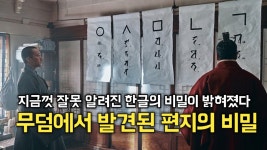 한글이 창제이후 바로 널리 보급되어 쓰였구만. - 역사 갤러리