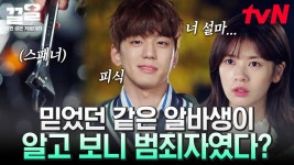 너툽 클립 영상 - 이번 생은 처음이라 갤러리