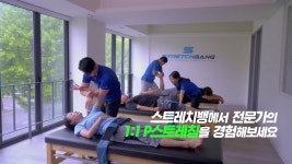[스트레치뱅도곡점] | 기업정보 | 알바몬