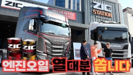 네이버 인플루언서 [네이버 인플루언서] 엔진오일 열대분 쏩니다 지크스테이션 전용 트럭 엔진오일 먼저 경험했습니다(이벤트기간 5월 4일까지)
