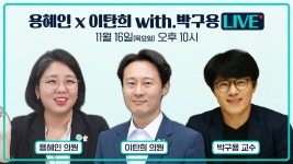 노키즈존에 대해서는 용혜인이 맘에 안 들지만 - 중도정치 마이너 갤러리