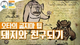 [굶지마 공략] 돼지와 친구되기, 돼지 활용법, 웨어피그 만드는 법 | Doovi [굶지마 공략] 돼지와 친구되기, 돼지 활용법, 웨어피그 만드는 법