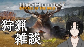 【theHunter: Call of the Wild】まったり自然散策、狩猟しながら雑談【落語Vtuberけぇてん】 - YouTube 【theHunter: Call of the... 