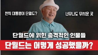 단월드 파볼수록 무서운 거 - 방탄소년단 갤러리