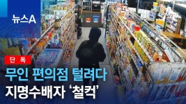 또 터졌다 고담시티 머전 ㅋㅋ 꿀잼도시 머전!! - 편의점 갤러리