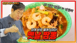 업소용 짬뽕맛 내는 법.jpg - 미용실 마이너 갤러리