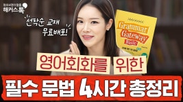 네이버 인플루언서 [네이버 인플루언서] 영어 왕초보를 위한 기초 영문법 총정리 (내려가기 전에 보세요!!)