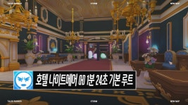 폭풍 호텔 나이트메어 루트 떴다 - 동화나라(테일즈런너) 마이너 갤러리