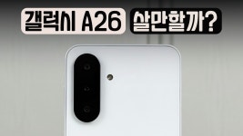삼성 갤럭시A26(2025)-a27-a28-a29(2028) - 삼성갤럭시a갤럭시퀀텀폰 미니 갤러리