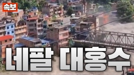 네팔 대홍수 재앙인데 - 교토 애니메이션 마이너 갤러리
