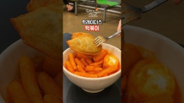 떡볶이,고양점 푸드코트 솔직 후기!고양스타필드 트레이더스,쇼핑 후 필수 코스!떡볶이 먹방! #이마트트레이더스 #트레이더스 #트레이더스떡볶이