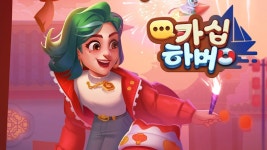 가십하버: 합성 & 스토리 게임 | 미니맵