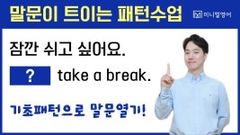 네이버 인플루언서 [네이버 인플루언서] 왕초보도 말할 수 있어요! 오늘의 영어 패턴 3개 따라해보세요
