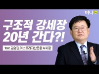 주식 발 빼야할 신호는 이것…전문가의 실전 투자전략 | 한국경제 주식 발 빼야할 신호는 이것…전문가의 실전 투자전략 [머니톡]