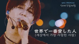 비오는 날 탬 볼래 - 태민 마이너 갤러리