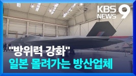 군사대국화 일본 시장을 잡기 위한 서진국들의 움직임. - 정치, 사회 갤러리 군사대국화 일본 시장을 잡기 위한 서진국들의 움직임.  - 정치, 사회... 