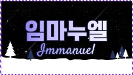 혹시 위로가 필요한 사람들이 있다면 노래 같이 듣자 - 가톨릭(천주교) 마이너 갤러리
