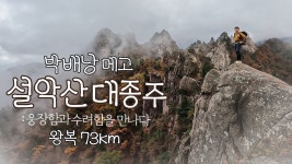 백패킹 입문하게 만드신 분 - 유루캠프 마이너 갤러리