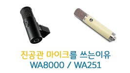 네이버 인플루언서 [네이버 인플루언서] 미디하는남자의 노래녹음마이크