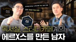 네이버 인플루언서 [네이버 인플루언서] 2000억 넘게 버는 회사의 작심 강남구 대표는, 부동산을 어떻게 하는지 물어보았습니다.