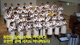 복 있는 사람들 - 송월교회 할렐루야성가대 | Doovi 복 있는 사람들 - 송월교회 할렐루야성가대