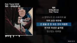외곽순환도로 이거 첨 듣는데 ㄹㅇ개쩌네 - 엠넷 마이너 갤러리