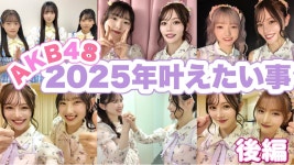 레미양의 2025년 소원은, 라면을 가득 먹는 것. - AKB48 갤러리