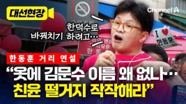 오로지 당권에만 관심있는 한씨 퉤퉤퉤 - 8240캘로부대 마이너 갤러리 오로지 당권에만 관심있는  한씨 퉤퉤퉤 - 8240캘로부대 마이너 갤러리