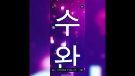 수완고실검도관 gosil dokkaebi - YouTube