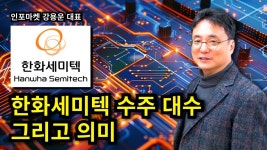 이거 팩트체크 좀 해주실 분 있나요 - 반도체산업 마이너 갤러리 이거 팩트체크 좀 해주실 분 있나요  - 반도체산업 마이너 갤러리